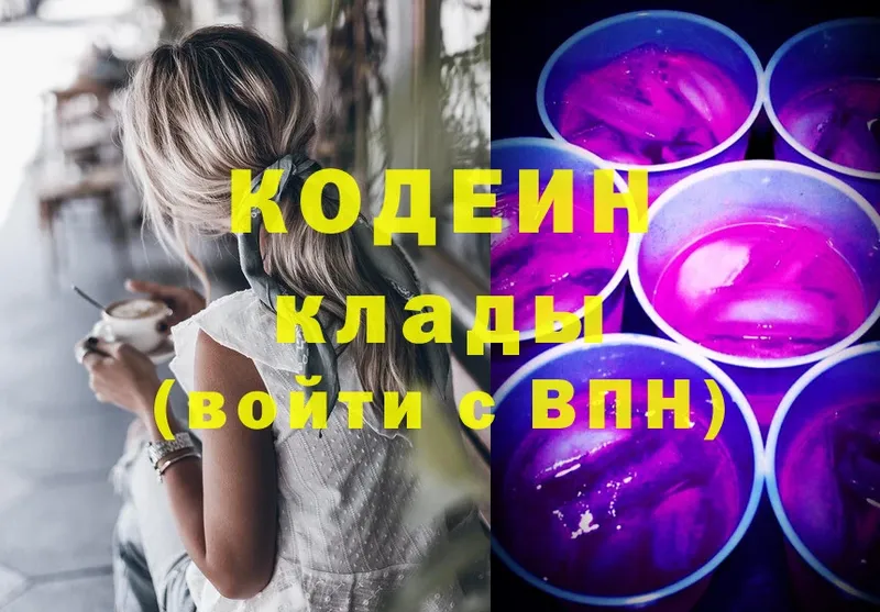 Кодеиновый сироп Lean напиток Lean (лин)  Фёдоровский 