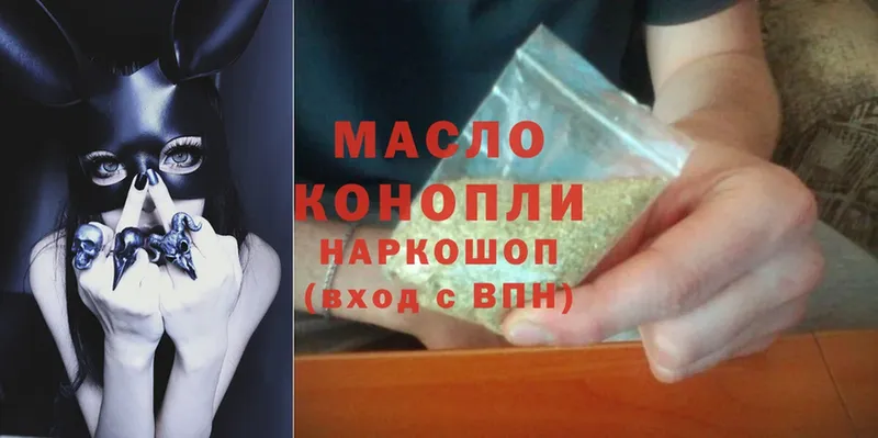 ТГК THC oil  наркота  Фёдоровский 